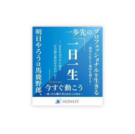 shiromiso  (shiromiso)さんのスローガンのステッカーデザインへの提案