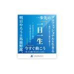 shiromiso  (shiromiso)さんのスローガンのステッカーデザインへの提案