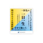 shiromiso  (shiromiso)さんのスローガンのステッカーデザインへの提案