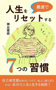 odagiri_1 (odagiri_1)さんの電子書籍の表紙デザインへの提案