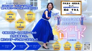 きさらぎデザインスタジオ (Soara)さんのFacebookキャンペーンのLPヘッダー作成依頼への提案