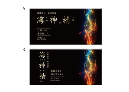 N design (noza_rie)さんの漢方薬局が新発売する健康食品のパッケージデザインへの提案