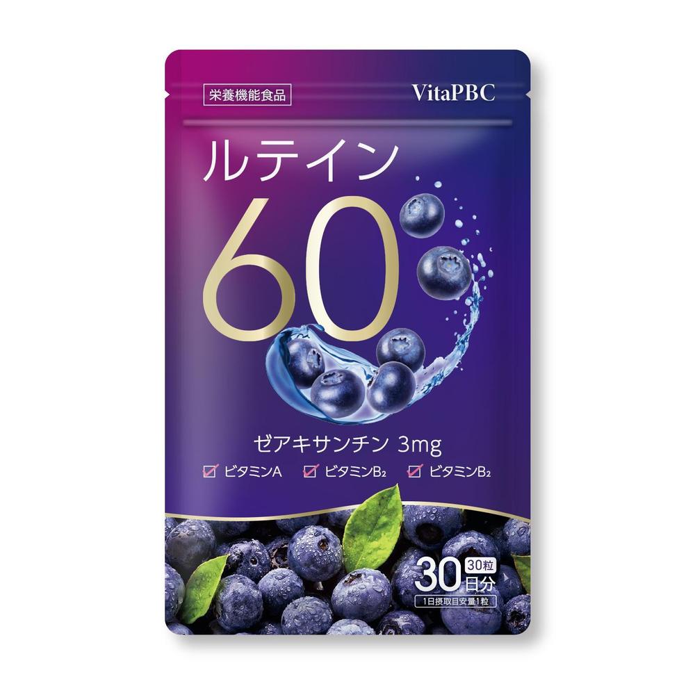 ルテインサプリ_A_1.jpg