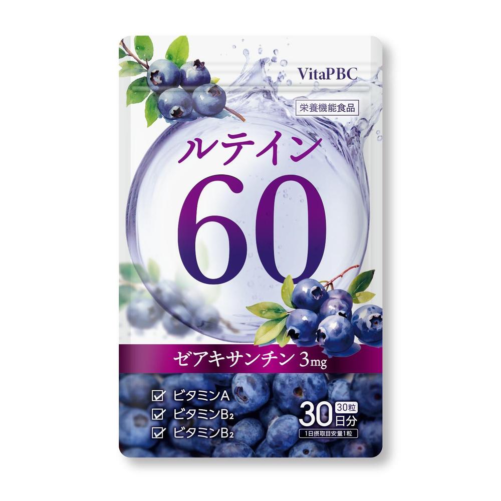 ルテインのサプリメントのパッケージデザイン依頼　AmazonでOEMにて販売　