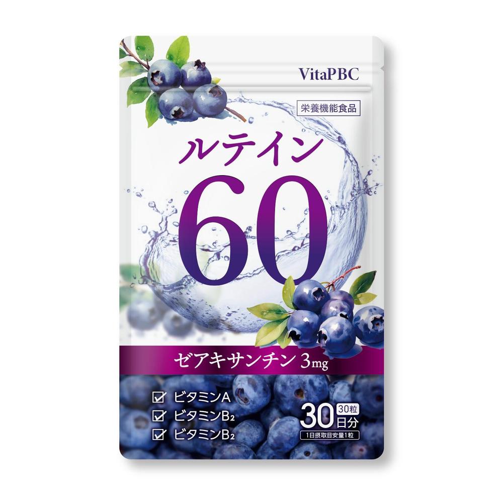 ルテインサプリ_B_2.jpg