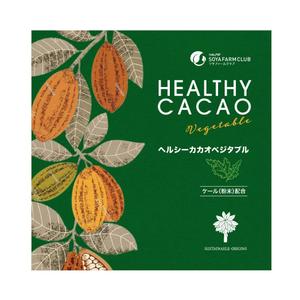 N design (noza_rie)さんの野菜入りチョコ　新商品　ヘルシーカカオシリーズ　パッケージデザインへの提案