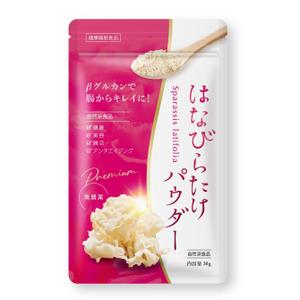 N design (noza_rie)さんの健康食品・ハナビラタケパウダーの　パッケージデザインへの提案