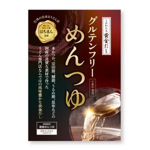 N design (noza_rie)さんのグルテンフリーめんつゆ（小分けタイプ）のパッケージデザインへの提案