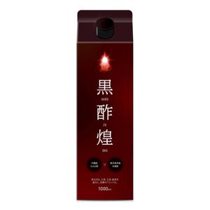 N design (noza_rie)さんの紙パック飲料「黒酢煌」パッケージデザイン（リニューアル）への提案