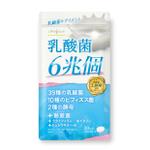 N design (noza_rie)さんの腸活ベストセラーブランド LOHAStyle 新商品 乳酸菌サプリのパッケージデザインへの提案