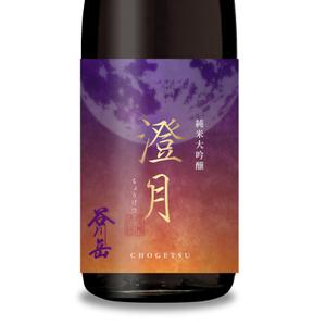 N design (noza_rie)さんのスポット商品　パッケージデザイン　飲料ボトル　ラベル　デザイン　日本酒　⑫への提案