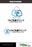 okpro-design (bosama)さんの新規開業予定クリニック（乳腺クリニック）のロゴとタイプの仕事への提案