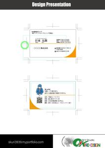 okpro-design (bosama)さんの住宅営業の名刺作成への提案