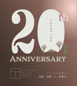 現 (utsutsu)さんのニセコにある。有名レストランのポスター作製への提案