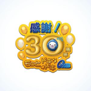 Miyagino (Miyagino)さんのテレ朝系ローカルテレビ局の30周年記念キャッチコピーのデザインへの提案