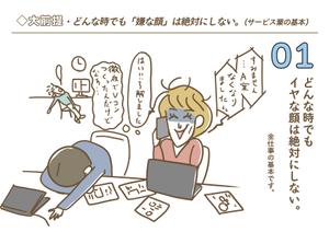 Miyagino (Miyagino)さんのオリジナルの31日分の日めくりカレンダーのイラスト募集への提案
