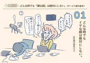 Miyagino (Miyagino)さんのオリジナルの31日分の日めくりカレンダーのイラスト募集への提案