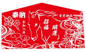 Miyagino (Miyagino)さんの２０２６年絵馬イラストデザインの募集への提案