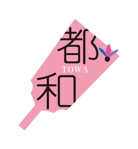 yamaad (yamaguchi_ad)さんのオリジナル羽子板販売店「都和」のロゴへの提案