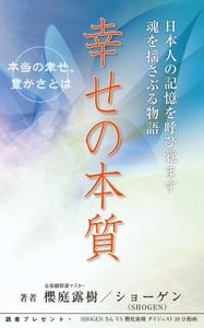 yamaad (yamaguchi_ad)さんの幸せの本の表紙デザインへの提案