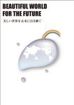 yamaad (yamaguchi_ad)さんの会社案内「株式会社太陽油化」表紙デザインへの提案