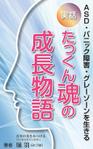 yamaad (yamaguchi_ad)さんの電子書籍の表紙をお願いします。への提案