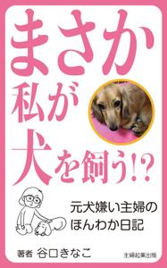 yamaad (yamaguchi_ad)さんの電子書籍の表紙デザインへの提案