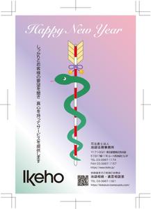 yamaad (yamaguchi_ad)さんの司法書士法人　2025年　年賀状デザイン（表・裏）への提案