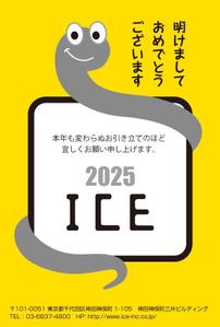 yamaad (yamaguchi_ad)さんのスマホサービス運営会社の年賀状デザイン依頼への提案