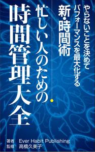 yamaad (yamaguchi_ad)さんの電子書籍（kindle）実用書の表紙のデザインをお願いします。への提案