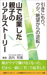 yamaad (yamaguchi_ad)さんの電子書籍の表紙デザインをお願いします。への提案