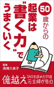 yamaad (yamaguchi_ad)さんの【kindle】電子書籍の表紙デザインをお願いします。への提案