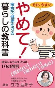 yamaad (yamaguchi_ad)さんの電子書籍の表紙デザインへの提案