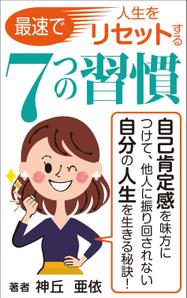 yamaad (yamaguchi_ad)さんの電子書籍の表紙デザインへの提案