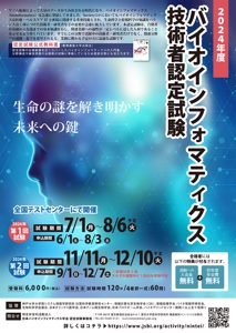 香椎 (oteyawarakani)さんの試験の宣伝広告チラシデザインへの提案