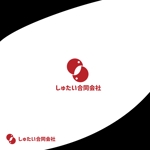 REVELA (REVELA)さんの営業コンサル/研修会社「しゅたい合同会社」のロゴへの提案
