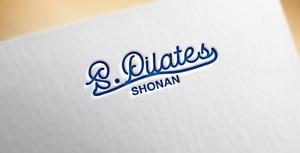 REVELA (REVELA)さんのピラティススタジオ「S. Pilates SHONAN」のワードロゴ　への提案