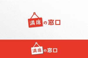 kosk_Design (cc110)さんの飲食店Webマーケティング支援の新サービス「満席の窓口」ロゴへの提案