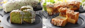 door-design (atsuko-deco)さんのパウンドケーキ「Sun de Luxe」のバナー作成への提案