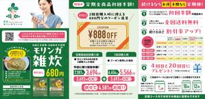 gama design (gama9439)さんの値上げ前のセール　DMはがき　単品購入様向け　L字圧着　素材見本ありへの提案