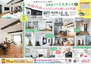 gama design (gama9439)さんの半田店　3月8・9日　住まいの実例見学会　チラシ作成依頼　への提案