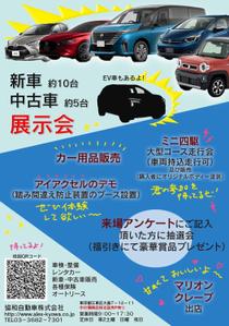 TAMAMI (bluesteyes)さんの第２４回乗りくらべ試乗会　１１月９日（土）、１０日（日）０９：３０～１６：００への提案