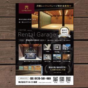 waka (tsubame_111)さんの高級車保管用ガレージ契約者募集のチラシ作成への提案