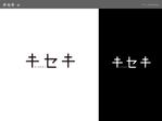 Y's Factory (ys_factory)さんのエステサロン「キセキ」のロゴ制作への提案