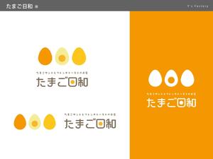 Y's Factory (ys_factory)さんのたまごサンドとフレンチトーストの店【たまご日和】のロゴ作成依頼への提案