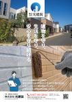 BASIC (do-basic)さんの鎌倉No.1の外壁・屋根塗装工事専門店を目指す「(株)光建装」のチラシへの提案