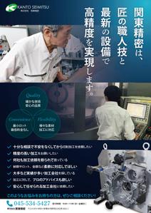 BASIC (do-basic)さんの金属加工工場の配布用会社案内チラシ及びパンフレットの制作への提案