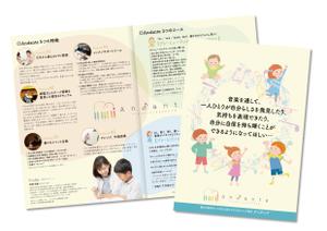 BASIC (do-basic)さんの音楽教室　「ピアノ教室Andante」の　パンフレットへの提案