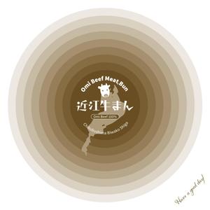 BASIC (do-basic)さんの日本三大牛の近江牛を使った肉まんとカレーパンのパッケージデザインへの提案