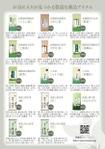 BASIC (do-basic)さんのA5両面印刷二つ折り 煎茶パンフレットの制作への提案